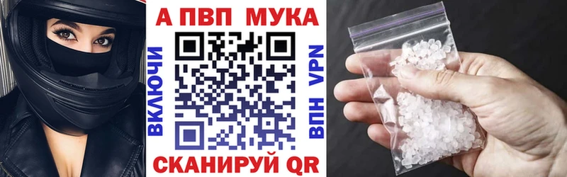 Купить  Гремячинск  Alfa_PVP Crystall 