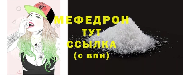 мяу мяу кристалл Инсар