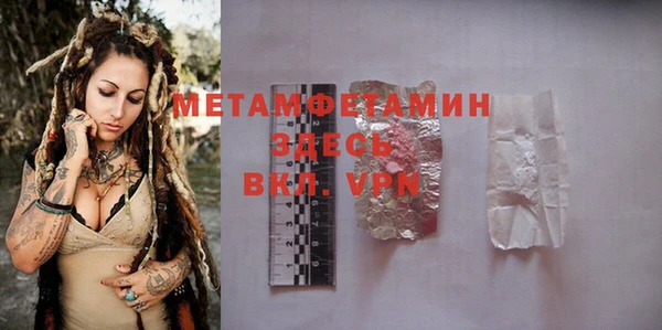 метамфетамин Инта