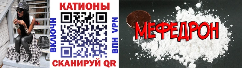 Купить  Гремячинск  МЕФ VHQ 