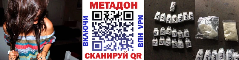 Метадон белоснежный  Купить закладки  Гремячинск 