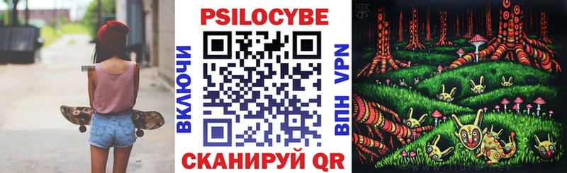Псилоцибиновые грибы ЛСД  Купить закладки  Гремячинск 